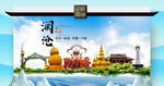 澜沧县文明卫生环保生态旅游城市