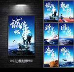 企业文化海报