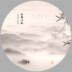 水墨画 