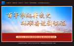 奋进新征程