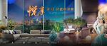 洋房主形象