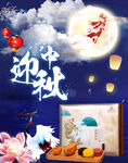 中秋快乐呀