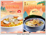 海鲜焗饭