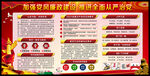 党风廉政建设