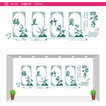 四君子文化墙