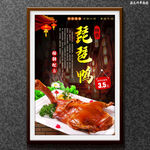 琵琶鸭