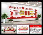 军队荣誉墙