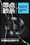 会员促销海报