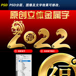 2022黄金字