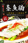 蒸鱼腩