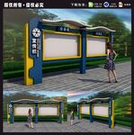 宣传栏