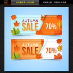 电商金秋促销banner海报