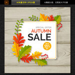 电商金秋促销banner海报