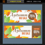 电商金秋促销banner海报