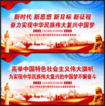 新时代宣传展板