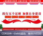  五个过硬