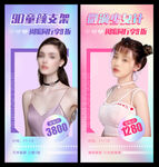 医美项目海报