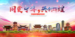 宁洱县大醉美丽文明卫生城市海报