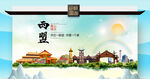 西盟县中国风山水墨魅力城市风景