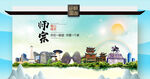 师宗县文明卫生环保生态旅游城市
