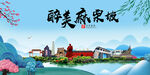 麻栗坡风光景观文明城市印象海报