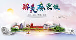 麻栗坡大醉美丽创城市风景海报