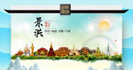 景洪市文明卫生环保生态旅游城市