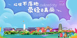 荥经县垃圾分类回收宣传海报