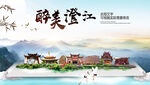 澄江县中国风山水墨魅力城市风景