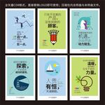 正能量企业文化挂画