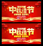 中秋
