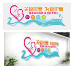 关爱母婴 为爱护航