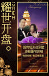 丝绸 夜景 花纹  物管 酒会