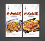 牛肉火锅
