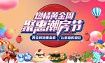 国庆黄金周