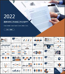 2021工作总结汇报PPT