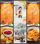 炸鸡柳