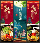 蘸酱菜