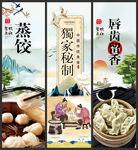蒸饺
