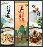 竹篙粉