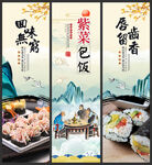 紫菜包饭