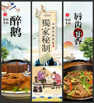 醉鹅