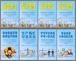 施工安全标语
