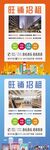 旺铺招租海报