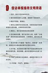 信访举报