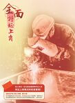 全面持证上岗
