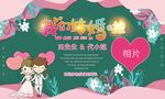 简约森系婚礼背景