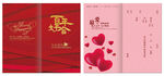 结婚请柬