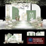 白绿色婚礼
