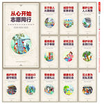 讲文明树新风